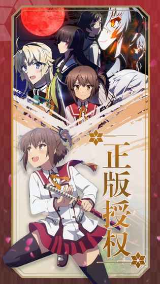 刀使巫女隐世之乱app