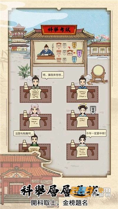 江南书院游戏免广告版下载2022最新版本