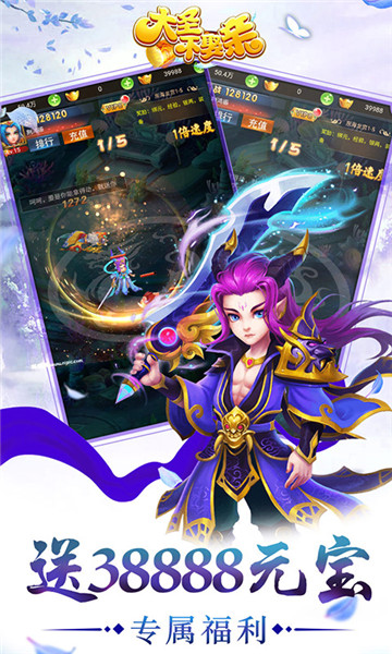 王者荣耀大圣不娶亲飞升版v1.0.0安卓版
