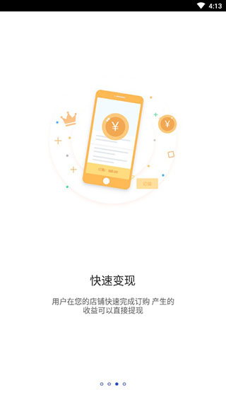 小鹅通