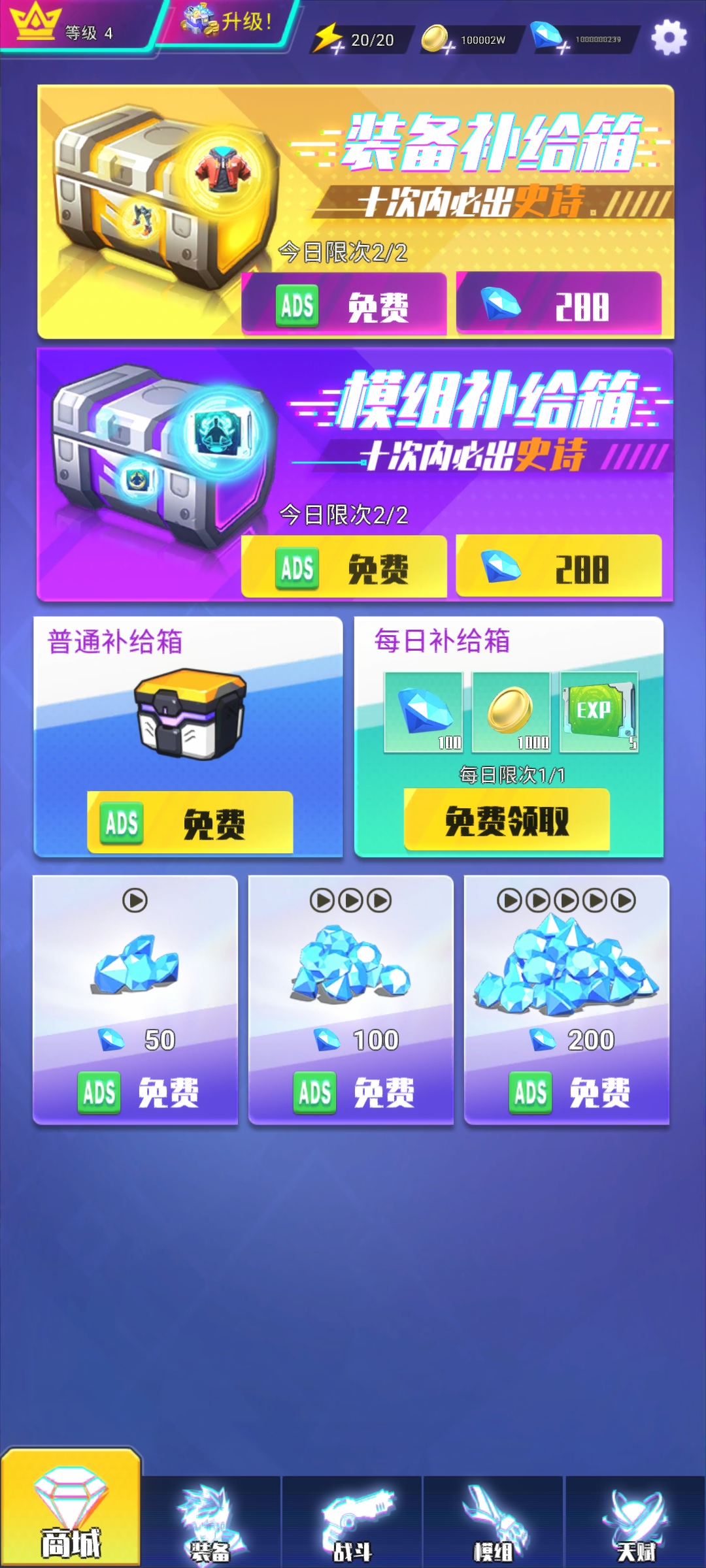 赛博枪神死亡代码破解版无限金币无限钻石版 1.0.0安卓版