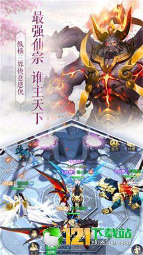 神剑仙途APP