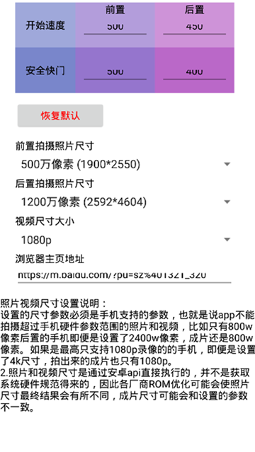 贝壳相机appv1.5.2 最新版