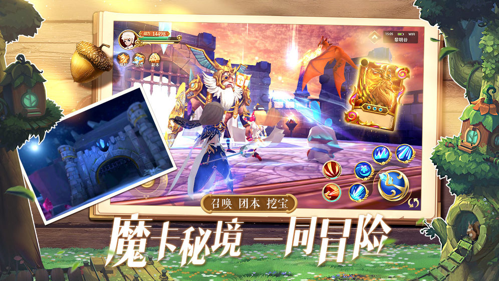 时空之旅手游APP
