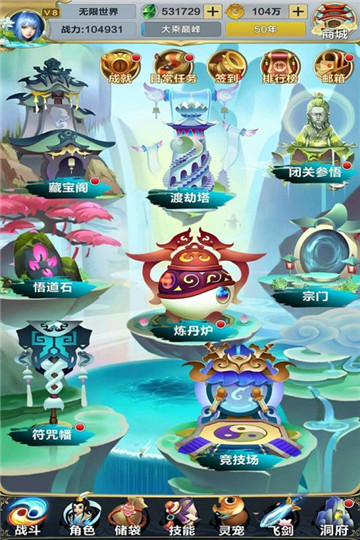 无限世界变态公益服v10.111.001安卓版