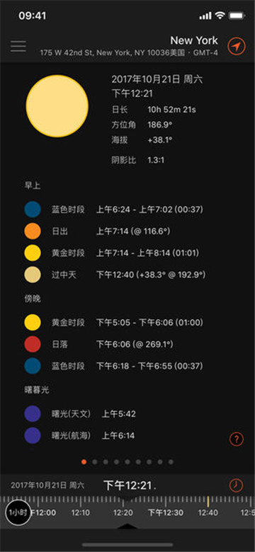 太阳测量师appv1.0.0安卓版