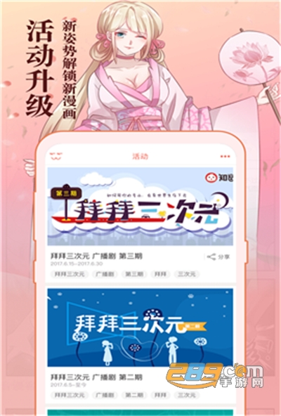 知音漫客破解版免费下载v6.3.7最新版