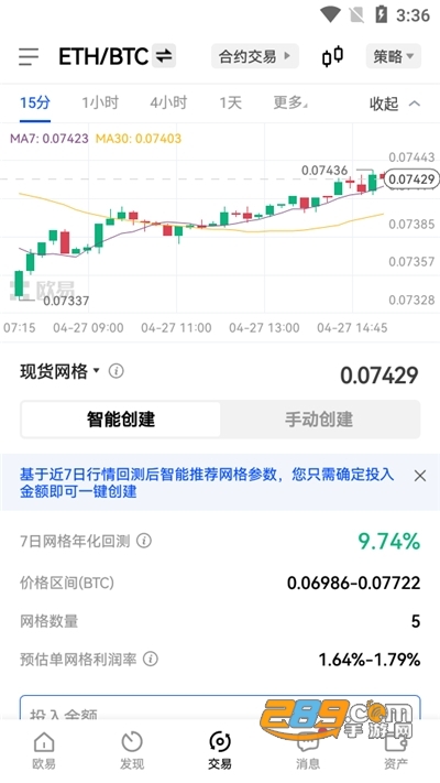 欧易okex下载手机版最新客户端v6.168.1官方版