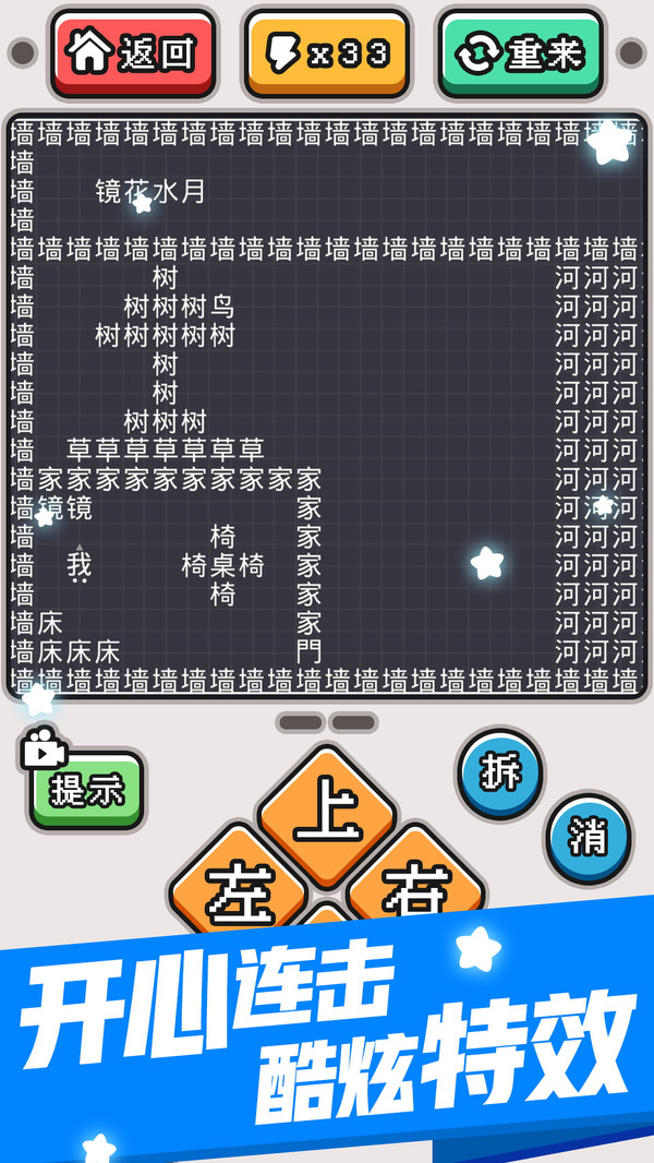 文字大冒险
