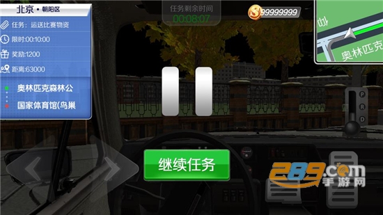 遨游北京破解版下载2022无限金币中文版v1.0.3最新安卓版
