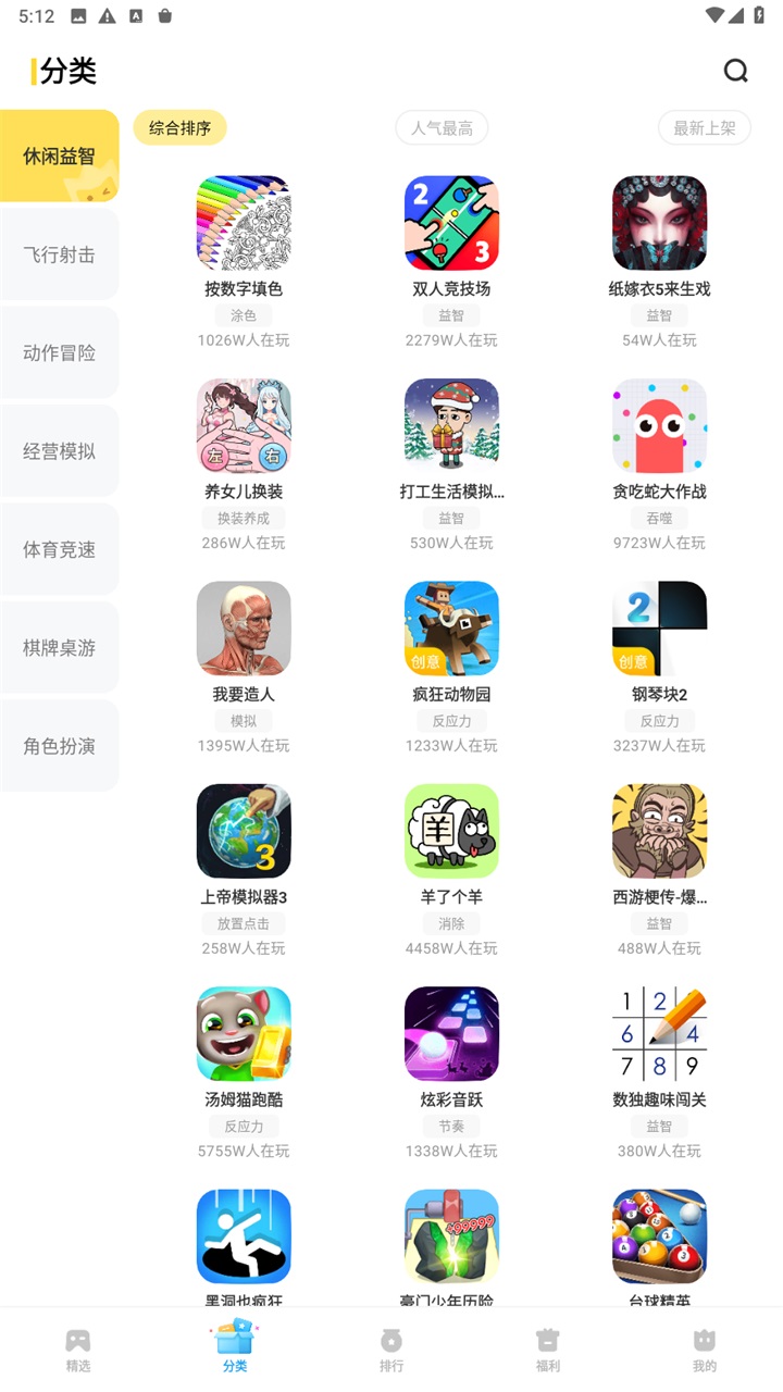 vivo小游戏秒玩 2.6.5.0官方版