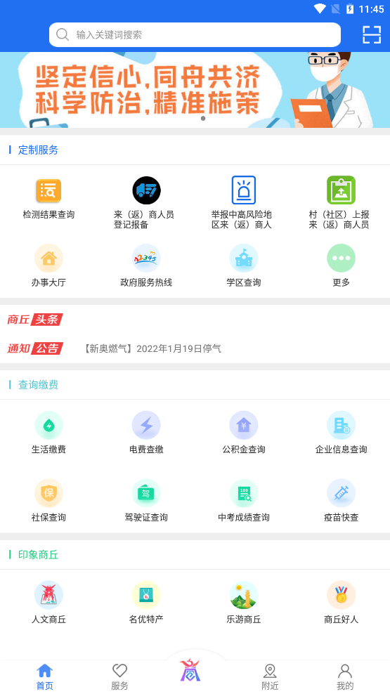 商通办最新版APP 2.0.9最新版