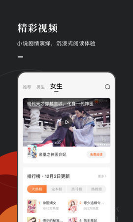 番茄小说免费版(免费听书)手机版