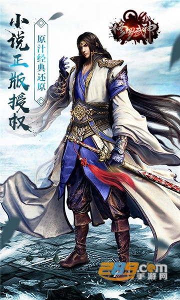 修罗武神飞升版v1.0安卓版
