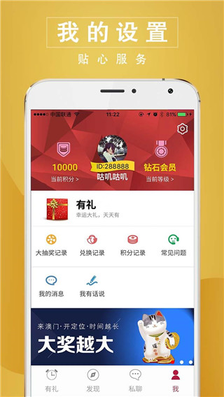 澳门时间