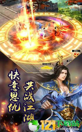 剑神境界APP