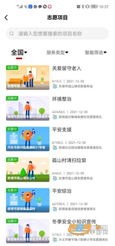 中国志愿app官方版下载2025最新版本v6.1.25安卓版