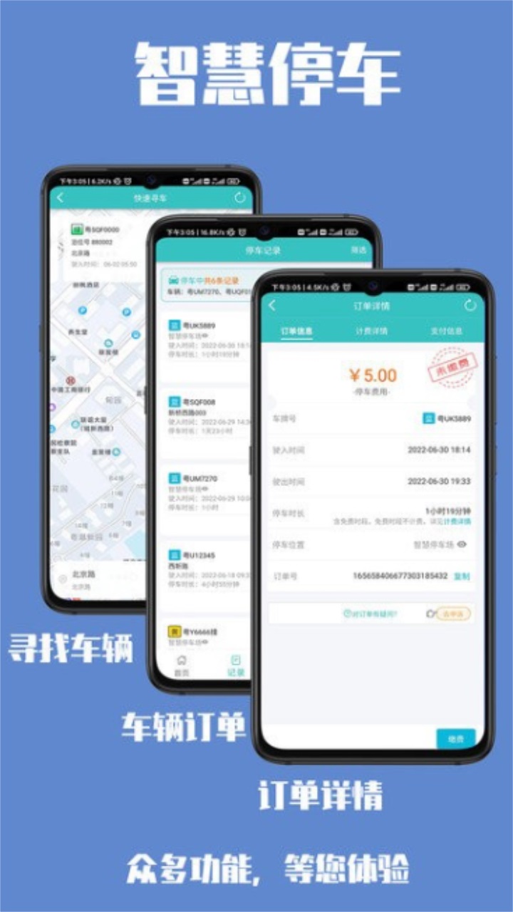 楚云停 1.0.6安卓版