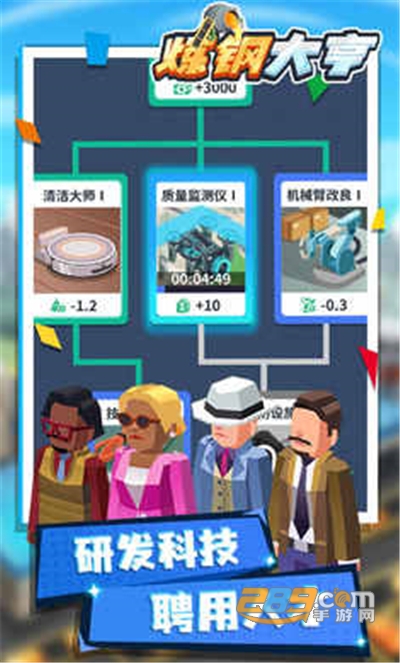 炼钢大亨无限金币钻石版v1.4.0安卓免费版