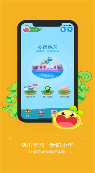 一起小学
