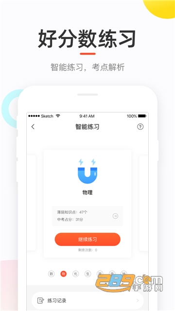 好分数查询成绩app下载2026最新版v4.31.75安卓版