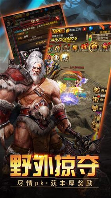 山海伏魔录H5破解版v1.0安卓版