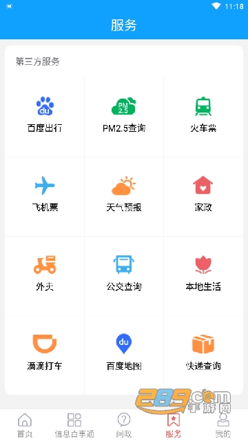 莱山融媒APP下载2022最新版v0.0.11官方手机版