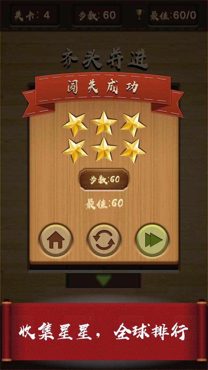 三国华容道免广告版 1.0.1最新版