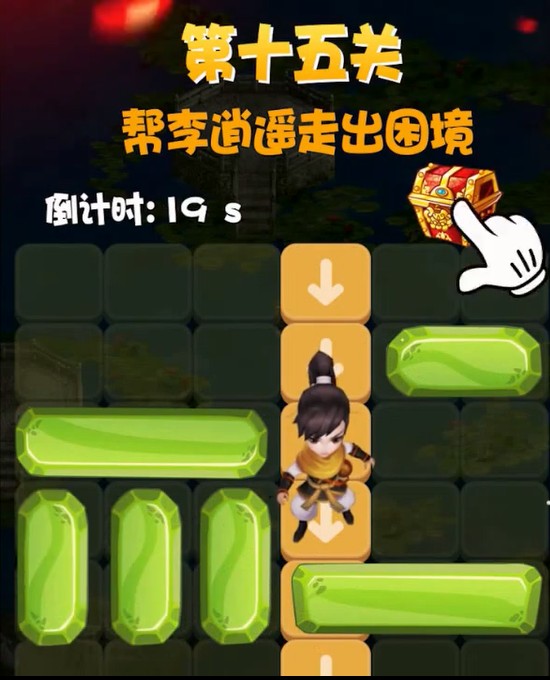 仙剑客栈无尽迷宫 0.1.15579版本