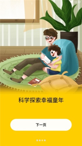 故事大全