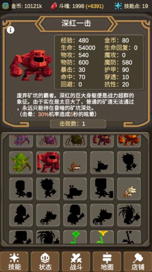 魔物调查者最新版
