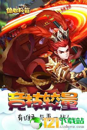 绝世秘籍APP