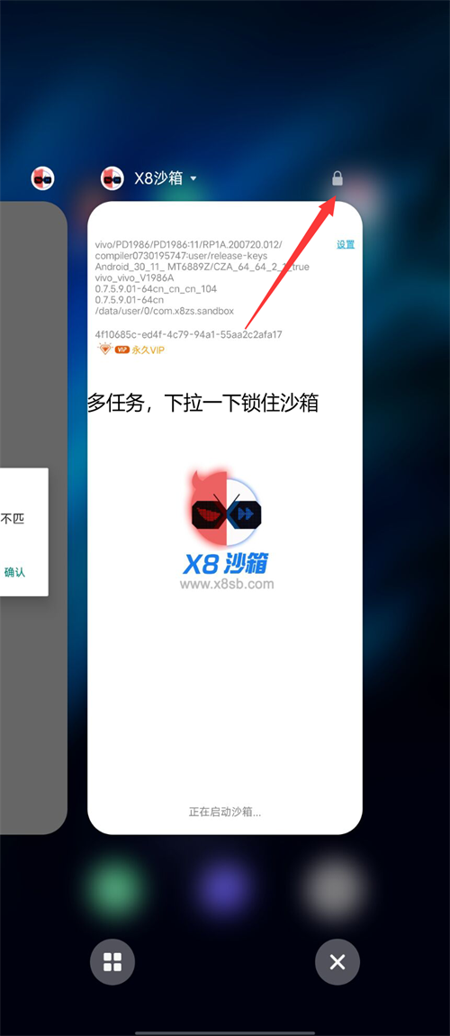 X8安卓沙箱app 0.7.6.4.19-64cn安卓版