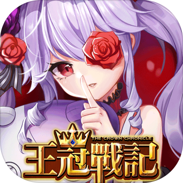 王冠战记APP
