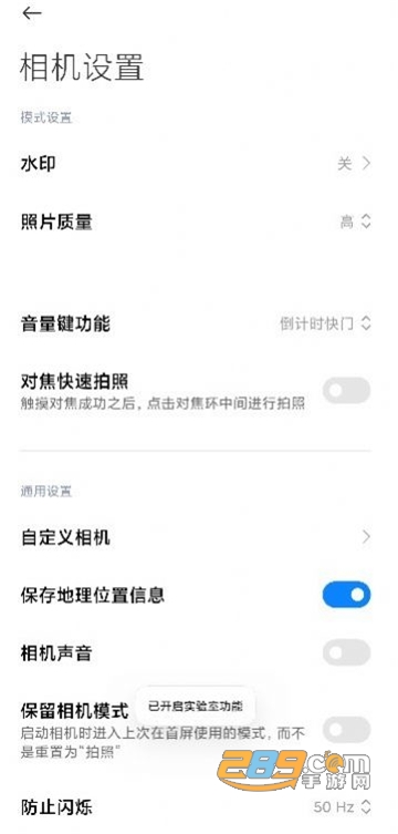 莱卡水印相机下载安装最新免费版v6.0.000760.3最新免费版