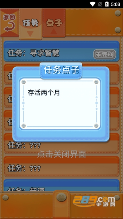 堆叠世界破解版下载安装免广告2022最新版本