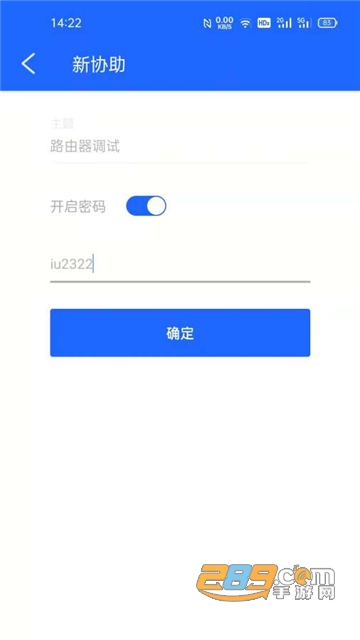 小芋快协app下载官方免费版v1.0安卓版