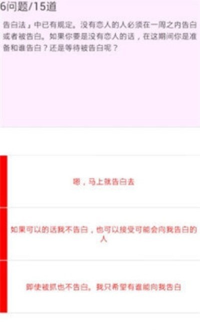 恋爱力测试