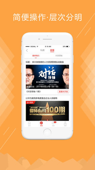 儒思HR