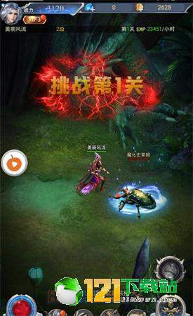 时空神翼APP