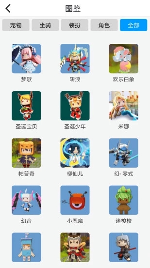 迷你世界2019开挂软件手机版v1.36.00安卓版