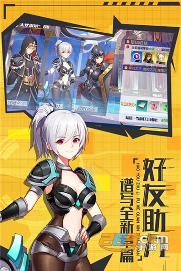 少女机动队九游礼包版
