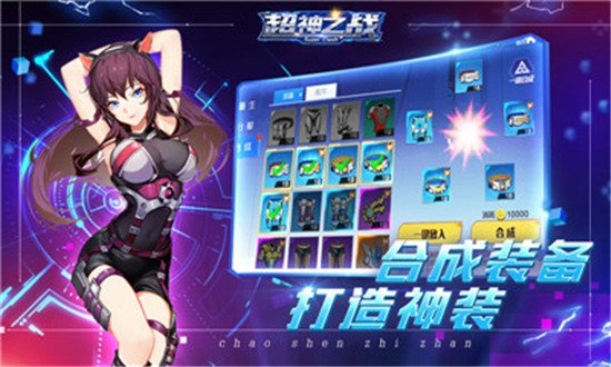 超神之战bt版v1.0.0安卓版