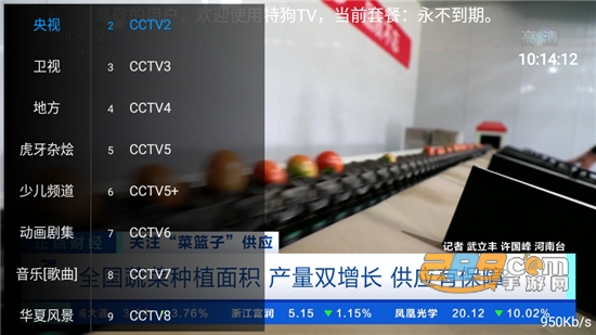 特狗TV电视端app最新版v1.0.7官方版