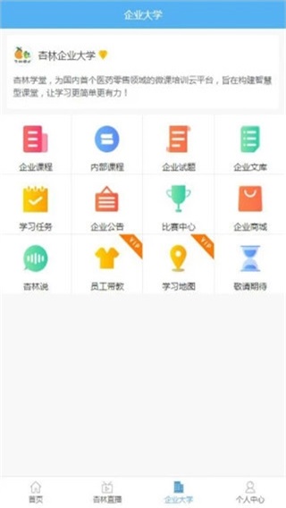 杏林学堂