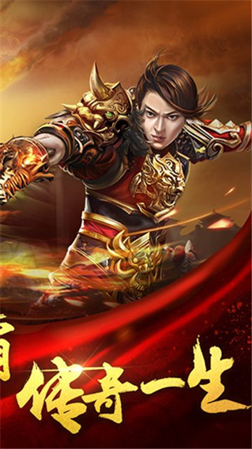魔域沙城经典版v2.2.01最新版