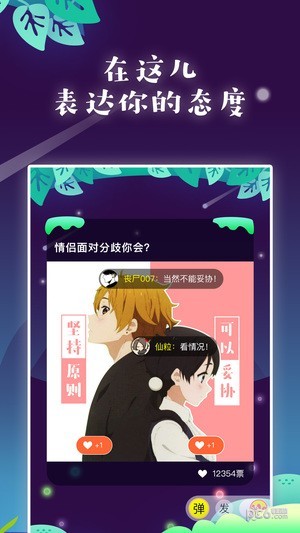 Me言软件
