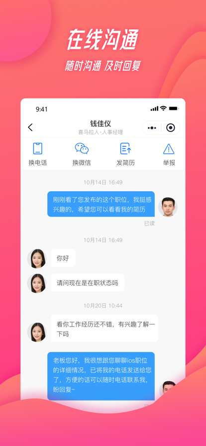 家门宝 ios版