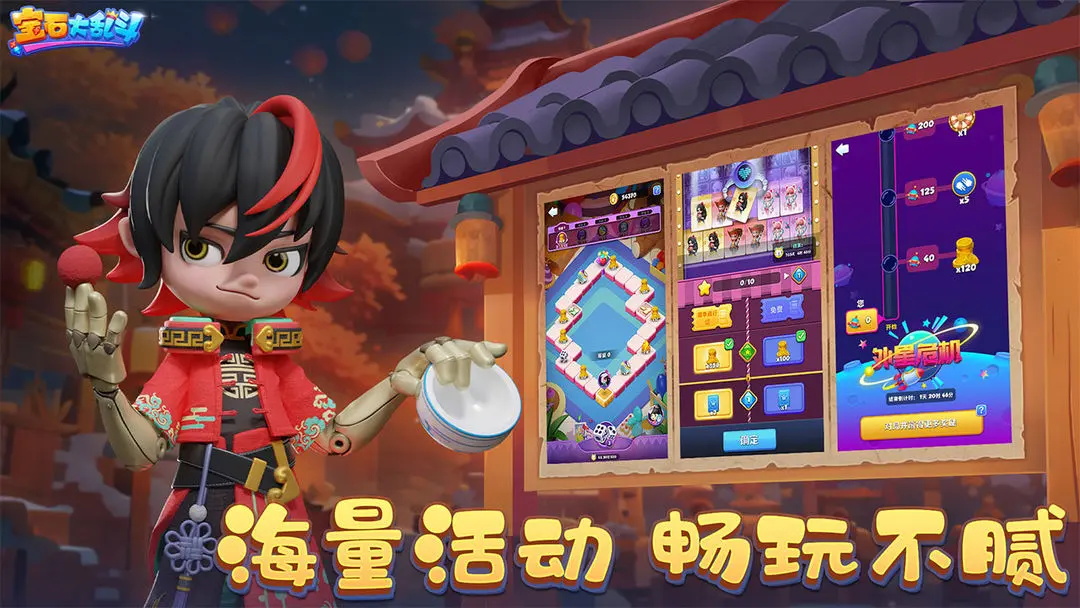 宝石大乱斗手游官方版 3.45.0最新版