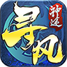 寻风神途手游 92.6.20230724最新版